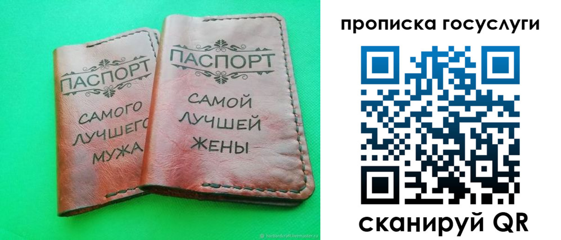 прописка для кредита в Волосово