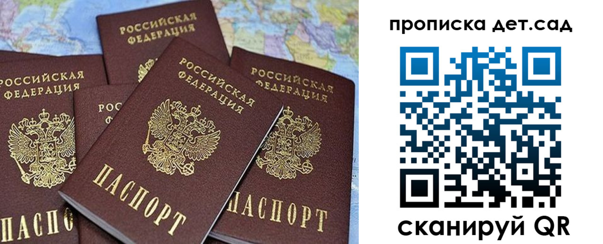 временная регистрация законно в Волосово