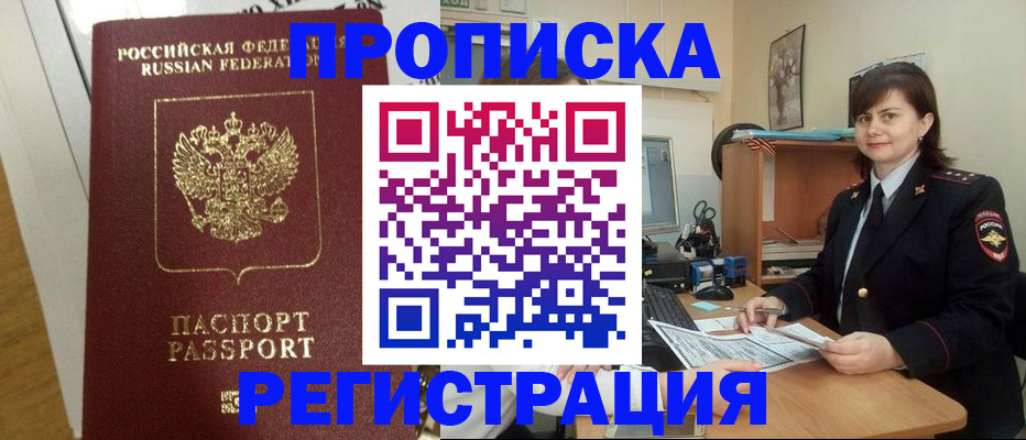 прописка регистрация в Волосово