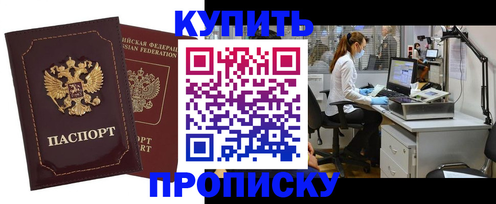 прописка гарантия в Волосово