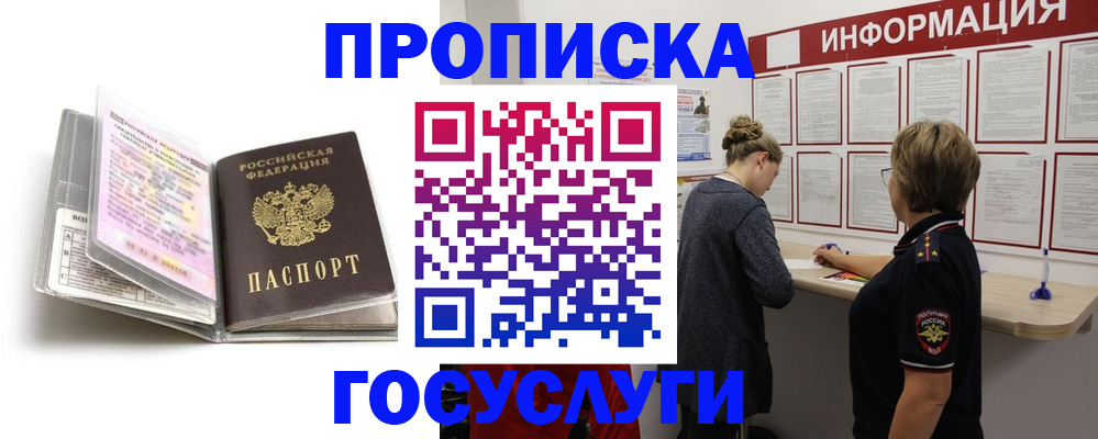 временная регистрация надежно в Волосово