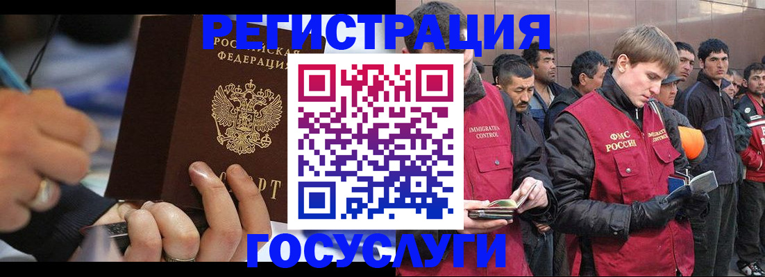 временная регистрация госуслуги в Волосово